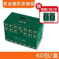 【戰神MARS】水解乳清蛋白 (茗金萱奶茶無甜風味) 60包/盒