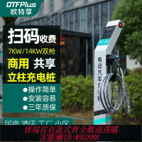 {台灣公司貨 可打統編}歐特莩電動汽車充電樁立柱商用運營共享掃碼收付費14KW雙槍防雨水