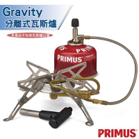 瑞典PRIMUS Gravity III 自動點火分離式登山快速瓦斯爐(僅260g)_328196