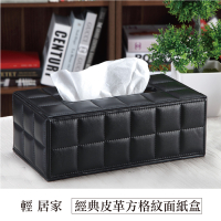 經典皮革方格紋面紙盒-黑/白 皮質面紙套 餐巾紙盒 抽取式衛生紙盒 抽紙盒 紙巾盒-輕居家2060