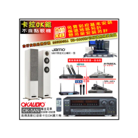 【OKAUDIO】OK-5AN擴大機+無線麥克風四選一+Jamo S807落地喇叭一對(卡拉OK套組 贈實用好禮)