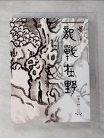 【書寶二手書T7／武俠小說_CJR】龍戰在野(六)盛唐三部曲之第二部曲_黃易