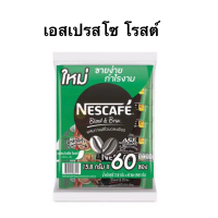 พร้อมส่ง-COD  เนสกาแฟ 60 , 27 ซอง กาแฟสำเร็จรูปเบลนด์เป็นบรู ริชอโรมาและเอสเปรสโซ 60ซอง Nescafe 3in1