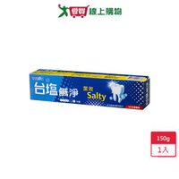 台鹽鹹淨潔效牙膏150g【愛買】
