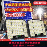 【最低價 公司貨】太陽能戶外燈新農村小區一拖二超亮大功率四面廣角庭院感應投光燈