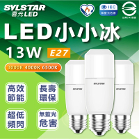 【SYLSTAR 喜光】5入組 LED 小小冰 極亮燈泡 13W 雪糕燈 E27燈座(白光/中性光/黃光)