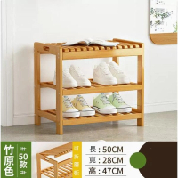 可坐換鞋凳鞋架（原色50款） 