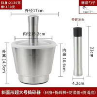304不鏽鋼搗碎器實心搗蒜器家用老式研磨器搗藥罐手動蒜泥器擂缽