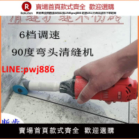【高品質超低價】美縫清縫機90度彎頭省模拋光電動打磨機清縫瓷磚開槽縫隙水泥清理