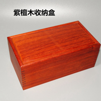 家用高檔實木盒子長方形紅花梨盒子中式復古加大號收納盒首飾盒