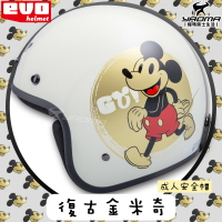 【贈鏡片】EVO 安全帽 金米奇 白色 復古帽 半罩帽 迪士尼 米老鼠 Mickey 309 310 耀瑪騎士