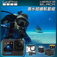 GoPro HERO 12 潛水超續航套組