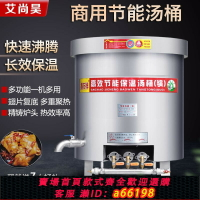 【台灣公司 可開發票】【8924人收藏】不銹鋼燃氣節能湯桶煮牛羊肉湯鍋鹵肉鍋商用保溫加厚大容量高湯鍋