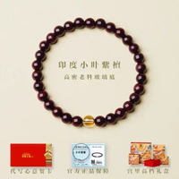 小葉紫檀手串 天然檀木手鏈 文玩木質串珠 鴻禧 小葉紫檀(印度老料玻璃底)
