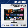 三星 S32DM702UC 32吋智慧聯網螢幕 M7系列 HDR10支援