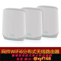 {保固一年 可打統編}網件RBK762大功率WiFi6千兆mesh分布式Orbi全屋覆蓋RBK763路由器