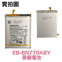 【$199免運】台灣現貨【附發票】三星 Note 10 Lite 電池 EB-BN770ABY 原廠電池