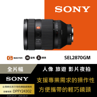 SONY 索尼 FE 28-70mm F2 GM SEL2870GM(公司貨)