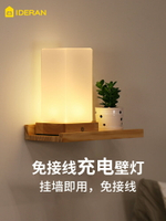 長方形壁燈臥室免接線免布線現代簡約創意日式北歐實木充電床頭燈