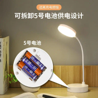 2026 Desk Lamp Dry Battery Student Dormitory Eye Protection Battery Model Study Lamp Battery-Powered