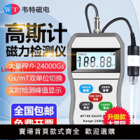 【台灣公司 超低價】高斯計表面磁力儀磁場強度檢測儀高精度磁力計韋特WT108特斯拉計