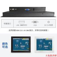 觸摸螢幕7-10-13-15-17-19-21寸嵌入式工業顯示器電腦觸摸屏工控寬屏壁掛