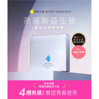 【好好生醫】燕窩酸益生菌 白晝光新包裝(共30包)1入組・理科太太、養顏美容、益生菌、排便順暢