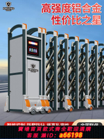 【台灣公司 可開發票】鋁合金電動伸縮門電動大門學校工廠工地自動無軌收縮遙控自動大門