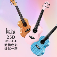卡卡單板尤克裏裏初學者入門女男烏克麗麗ukulele小吉他25D