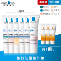 理膚寶水 全護臉部清爽防曬系列 30ml 防曬入門組