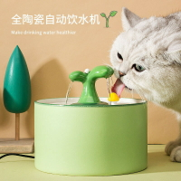 貓咪飲水機自動循環寵物飲水器流動活水狗狗陶瓷喝水器神器貓用品