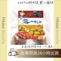 ✨現貨✨🇯🇵 COSTCO 好市多新包裝 美樂圓餅 野村煎餅 野村美樂小圓餅家庭號四種綜合