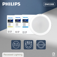 【Philips 飛利浦】4入組 LED崁燈 DN028B 10.5W 12公分 白光 黃光 自然光 12.5cm嵌燈