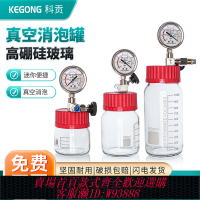 {可刷卡 打統編}實驗室樣品保存樣品防氧化罐迷你消泡罐小巧易便捷真空罐干燥器帶負壓表消泡桶瓶高硼硅玻璃真空瓶脫泡桶抽氣