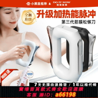 【台灣公司 可開發票】電動筋膜刀發熱自用全套刮痧板專業級加熱理療頸膜肌肉放松解工具