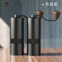 升級版手搖磨豆機便攜式咖啡研磨機手磨咖啡機咖啡豆磨粉機禮盒裝