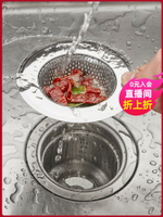 廚房下水道水槽垃圾過濾網水池洗菜盆洗碗池提籠地漏碗槽防堵防臭