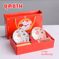 ชุดจานชามญี่ปุ่น กล่องของขวัญชามและตะเกียบ บนโต๊ะอาหารเซรามิก ชามเซรามิก ชามญี่ปุ่น ชามและตะเกียบ ta