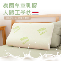 【THAILAND】頂級泰國皇室人體工學乳膠枕-1入(高低枕/側睡枕)