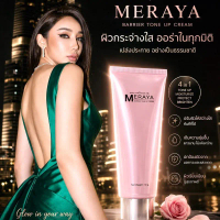 Meraya Barbie Tone Up Cream 01