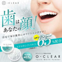 🇯🇵O-CLEAR珍珠薄荷美白潔牙粉
