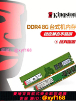 金士頓DDR4內存條 4代4G/8G/16G  2133/2400/2666/3200臺式機電腦