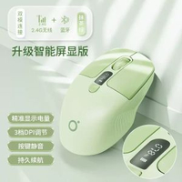 無線藍芽滑鼠 屏顯充電款手提電腦滑鼠 辦公靜音電競通用滑鼠