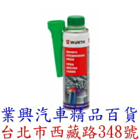 福士 高效能噴射系統清潔劑 正廠公司貨→德國原裝進口 贈雨刷精x2 (FRRZ-1)