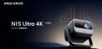JMGO N1S Ultra 4K 至臻版 智能商務家用投影機