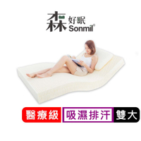 醫療級天然乳膠床墊6尺15cm雙人加大床墊 吸濕排汗型｜Sonmil森好眠_取代記憶床墊折疊床墊獨立筒彈簧床墊