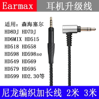 Eaa x6X 78D J59 8se 單晶銅鍍銀昇級耳機線