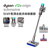 Dyson V12s Origin 乾濕全能洗地吸塵器(送收納架+體脂計)