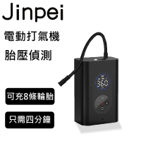 【Jinpei 錦沛】電動打氣機 電動打氣筒 車用充氣泵 籃球充氣機 胎壓偵測(JP-01B)