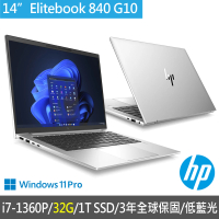【HP 惠普】特仕升級32G_14吋i7商用筆電(Elitebook 840 G10/84J56PA/i7-1360P/32G/1T SSD/W11P/3年全球保)